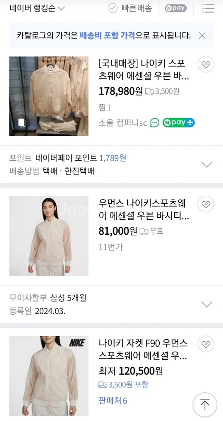 (새상품) 나이키 에센셜 우븐 바시티 봄버 자켓--3
