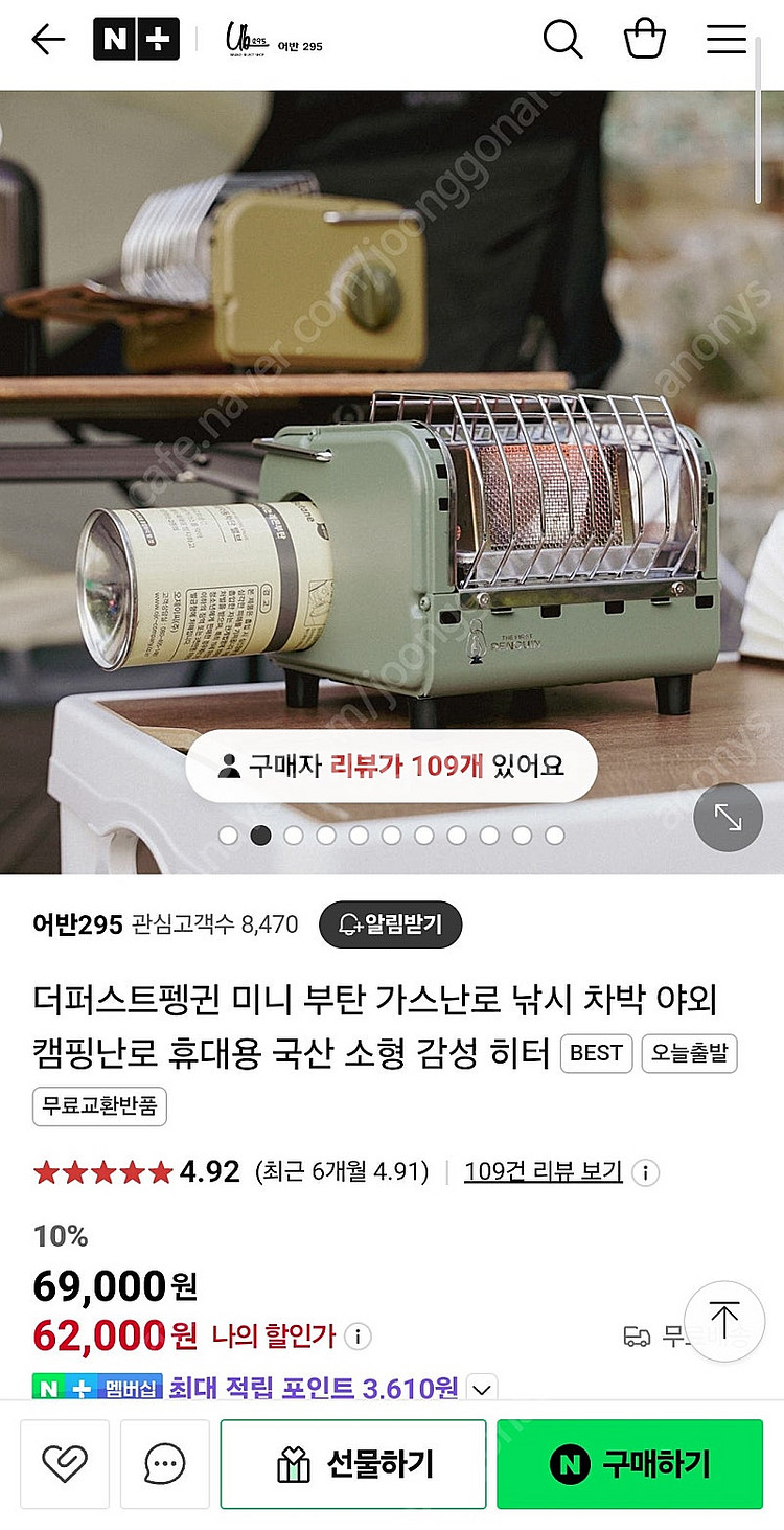 펭귄 미니 부탄가스 난로 새제품 팝니다.--0