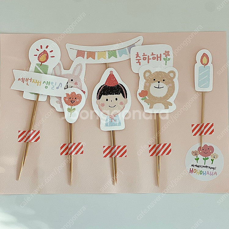 호호하하 생일 토퍼--1