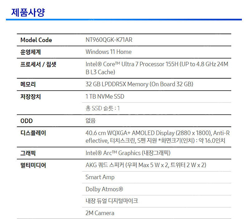 갤럭시북4 프로 360 NT960QGK-K71AR--5