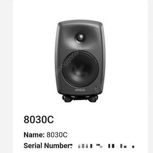 제네렉 genelec 8030c (화이트) 미개봉