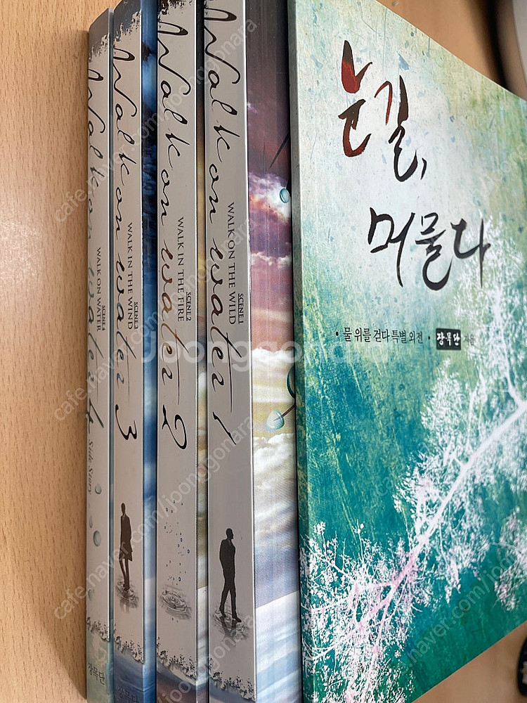 유우지, samk, 장목단 님 소설책 판매합니다.--6