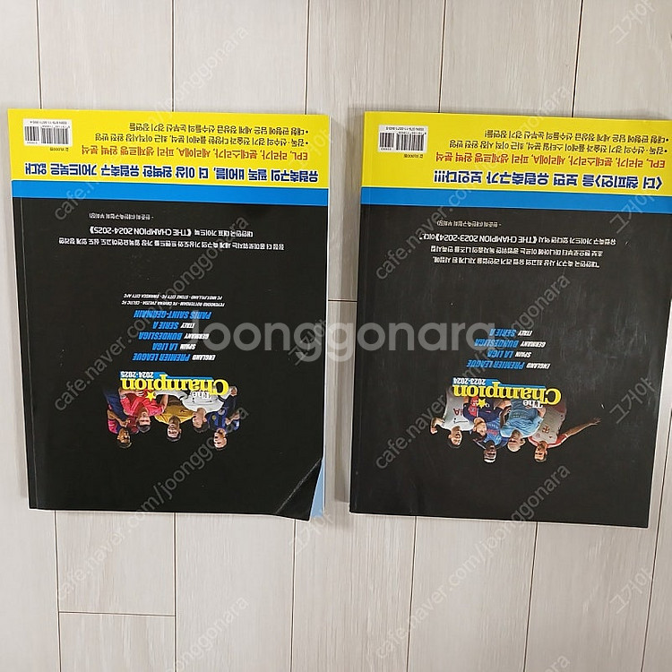 유럽축구 가이드북 (2023-2024 /2024-202...--1