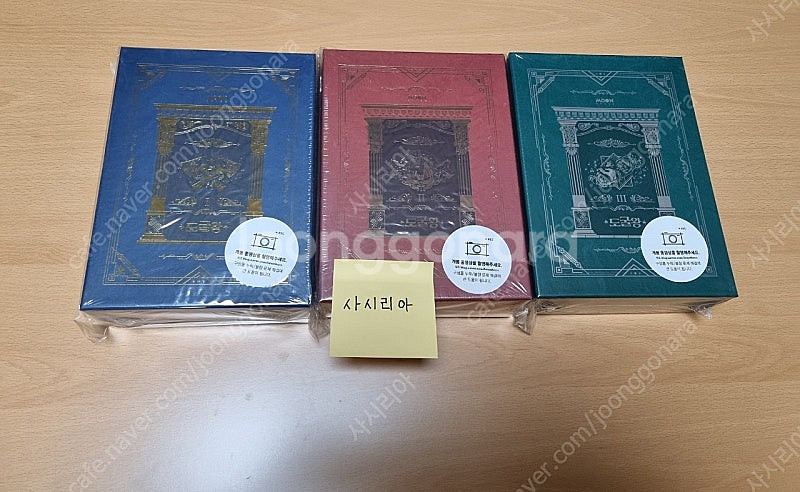 도굴왕 1~3권 한정판 미개봉--0