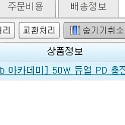 삼성 정품 50w 듀얼충전기 새상품