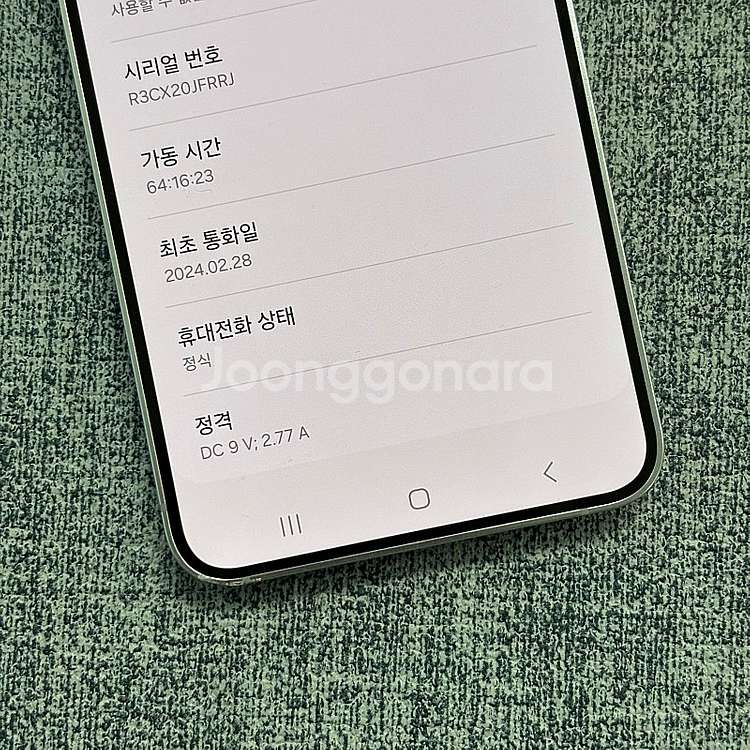 (자급제)갤럭시S24 블루색상 256용량 자급제단독컬러...--3