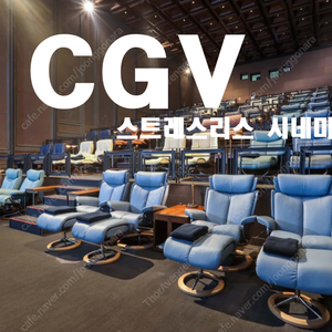 CGV 씨네드쉐프 영화예매 스트레스리스시네마 2인정가 9만원 판매가 54000원 (40%할인), 템퍼시네마 2인정가 10만원 판매가 65000원 (35%할인) , 일반관 영화예매