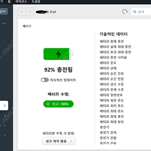 아이패드 프로 11 3세대 (5세대) (m1칩) wifi