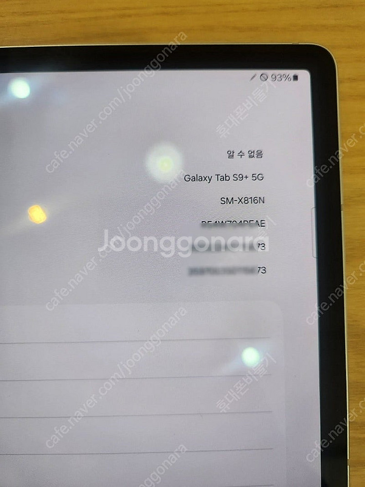 삼성 갤럭시탭 S9플러스+5G 512기가 액정기스 없는...--1