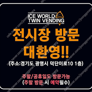 판매 소프트아이스크림 요거트아이스크림 3구 업소용 기계 아이스트로163TT 중고