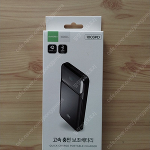 (미개봉)알로코리아 고속충전보조배터리 10000mAh