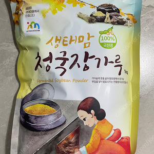 (새상품) 평창 생태마을 청국장 가루 1kg 판매