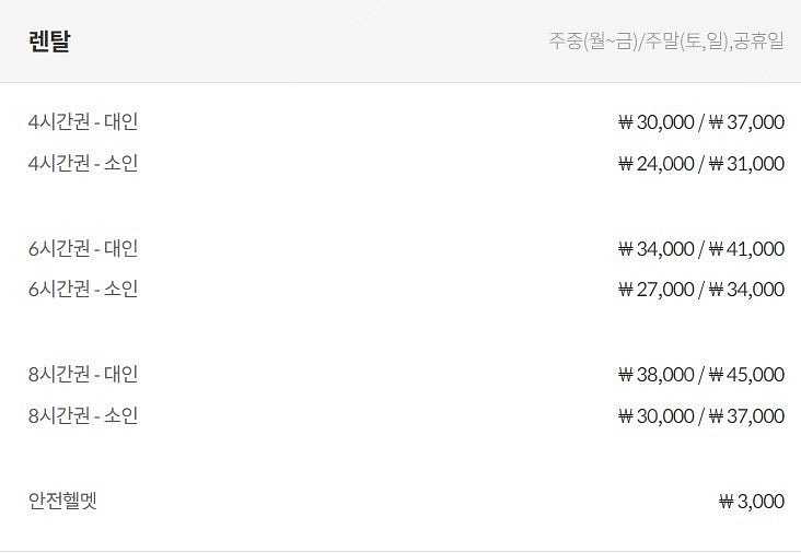 [리프트권-장비렌탈]모나 용평~알펜시아~웰팍~비발디파크...--2