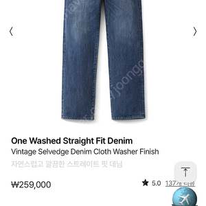 포터리 One Washed Straight Fit Denim 미드블루 28사이즈 새상품 판매