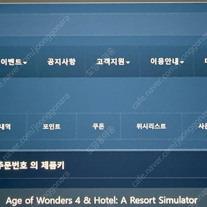 에이지 오브 원더스4 & 호텔 리조트 시뮬레이터 판매합니다