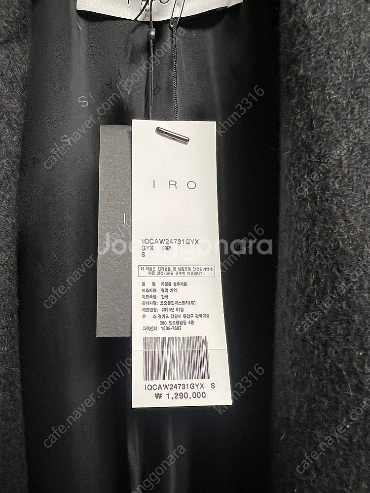 IRO man 캐시미어 블랜드 싱글 롱코트 S사이즈 그...--6
