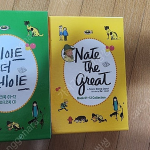 nate the great 롱테일북스 네이트 더 그레이트 풀패키지