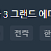 (PC게임) 다렉발 빅토리아3 그랜드 에디션 팝니다