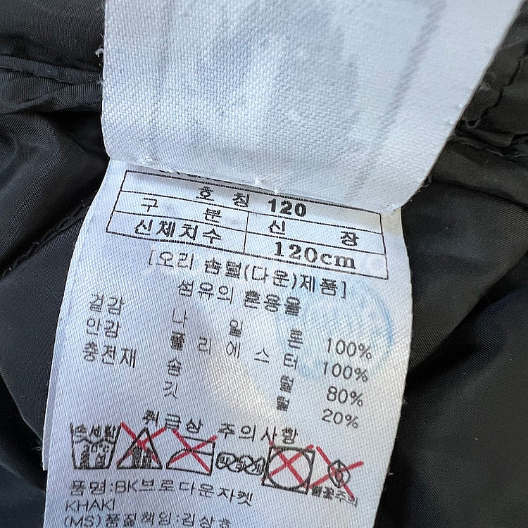 120) 블랙야크 키즈 덕다운 롱패딩 점퍼 노스페이스 ...--8