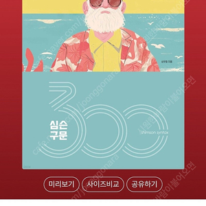 2025 심슨 구문 300제