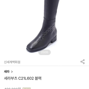 세라 소가죽 롱부츠 C21L602