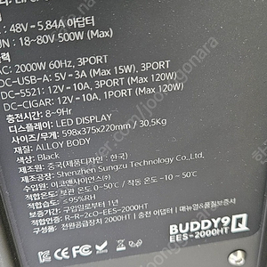 코끼리 버디파워뱅크 2500W 용량 인산철 올인원 배터리