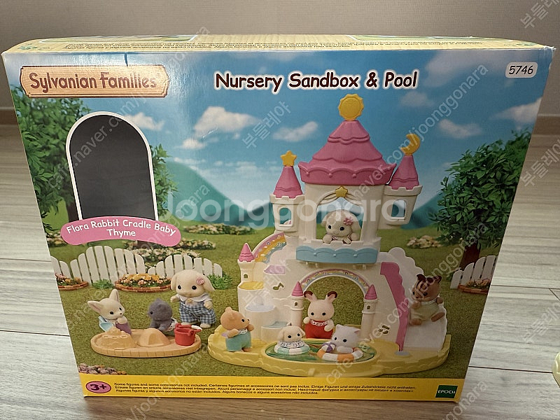 실바니안 써니 캐슬 유치원+모래놀이터(박스채 거의 새상품)--6