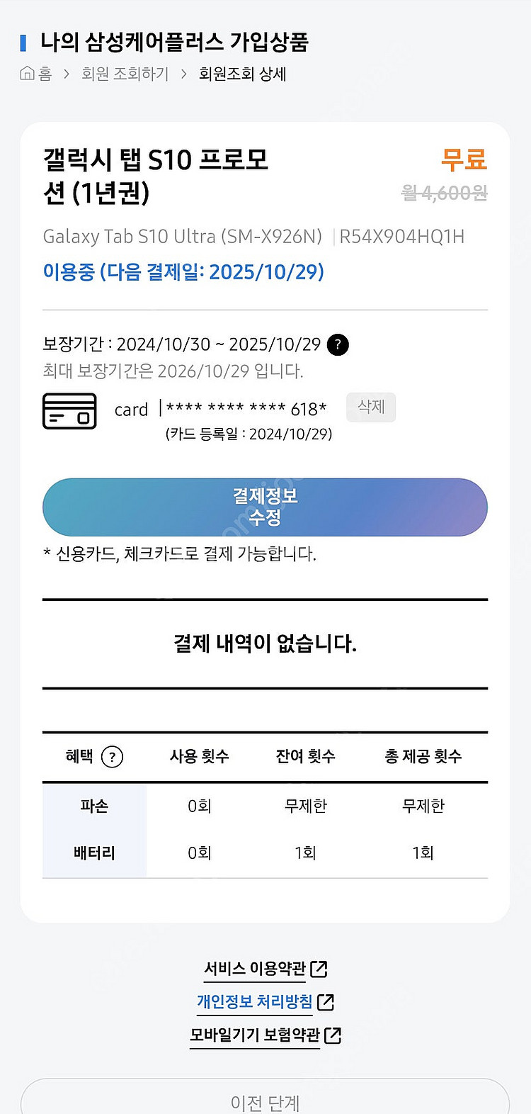갤럭시탭S10 울트라 5G 256GB 문스톤그레이 색상--4