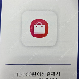 갤럭시스토어 10000원이상 5000원 할인권