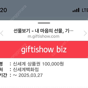 신세계상품권 기프티쇼 10만원권