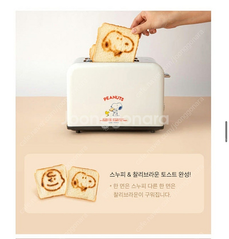 (미사용)장식용으로 쓰던 스누피 토스터기--0