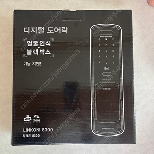 IFM 8300 디지털 도어락 미개봉 새상품