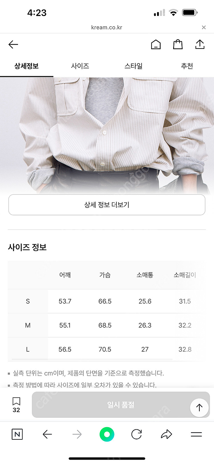 렉토 24SS 파비오 셔츠--3