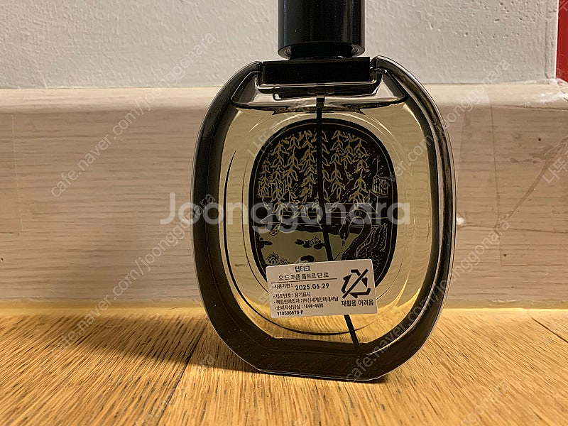 딥디크 롬브르단로 국문택 75ml--1