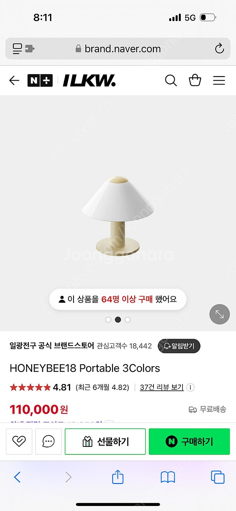 일광전구 무선스탠드 조명 팝니다--0