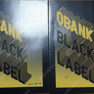 최적 사회문화 큐뱅크 블랙라벨 qbank black label