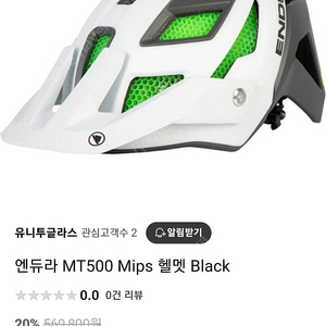 endura mt500 헬멧