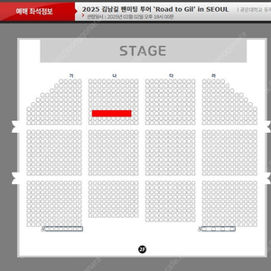 2025 김남길 팬미팅 투어 중블 8열 2연석