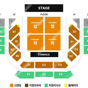 [2/8]검정치마 콘서트 스탠딩석[정구역,치구역] 연석 판매 / 명당자리 / 모든 인증 가능