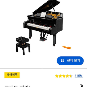 21323 그랜드피아노