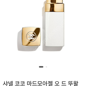 샤넬 (단종) 리필레이블 코코마드모아젤 오드뚜왈렛 50ml 새거