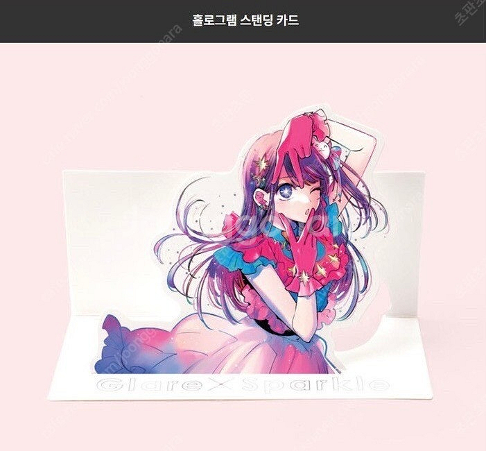 초판 특별판 미개봉 최애의 아이 일러스트집 sparkl...--2