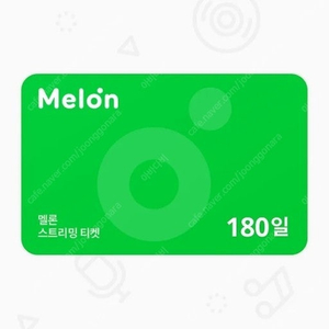 멜론 뮤직 스트리밍 상품권 180일 이용권 52140원짜리 41000원에 팝니다