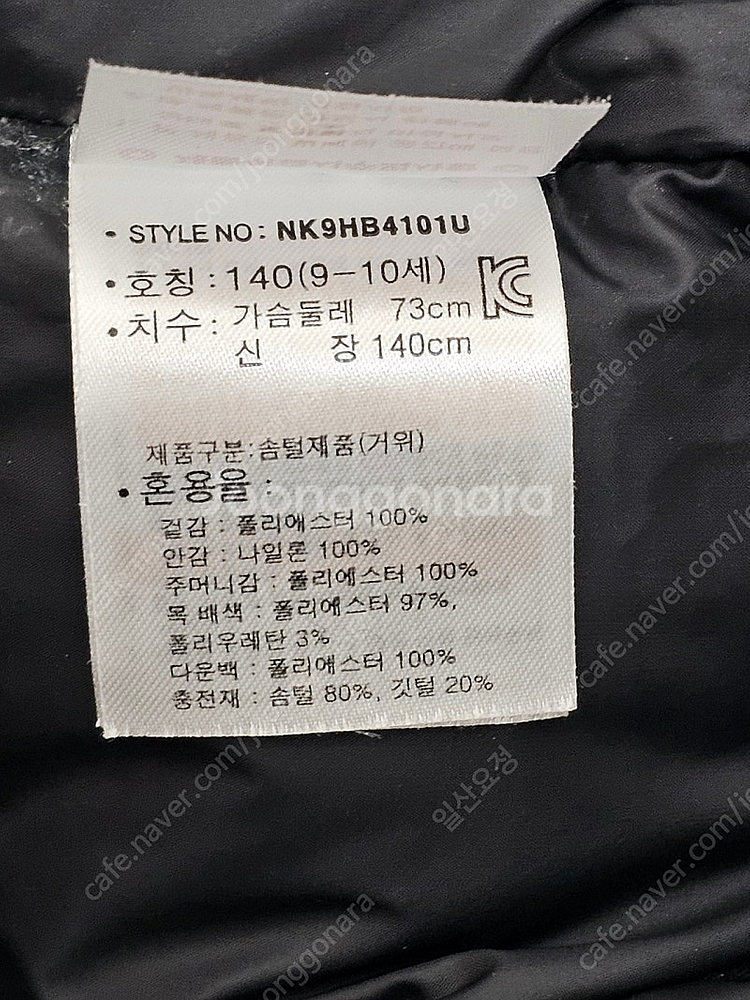 뉴발란스 키즈 패딩조끼 구스다운점퍼 사이즈 140(9-...--5