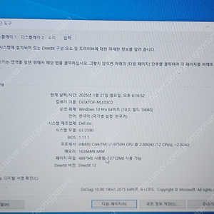 델 DELL G3 3590 15 노트북 팝니다.