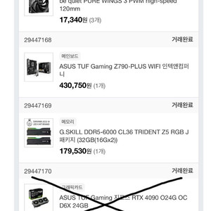 I9-14900k 반본체 팝니다 그래픽카드 제외