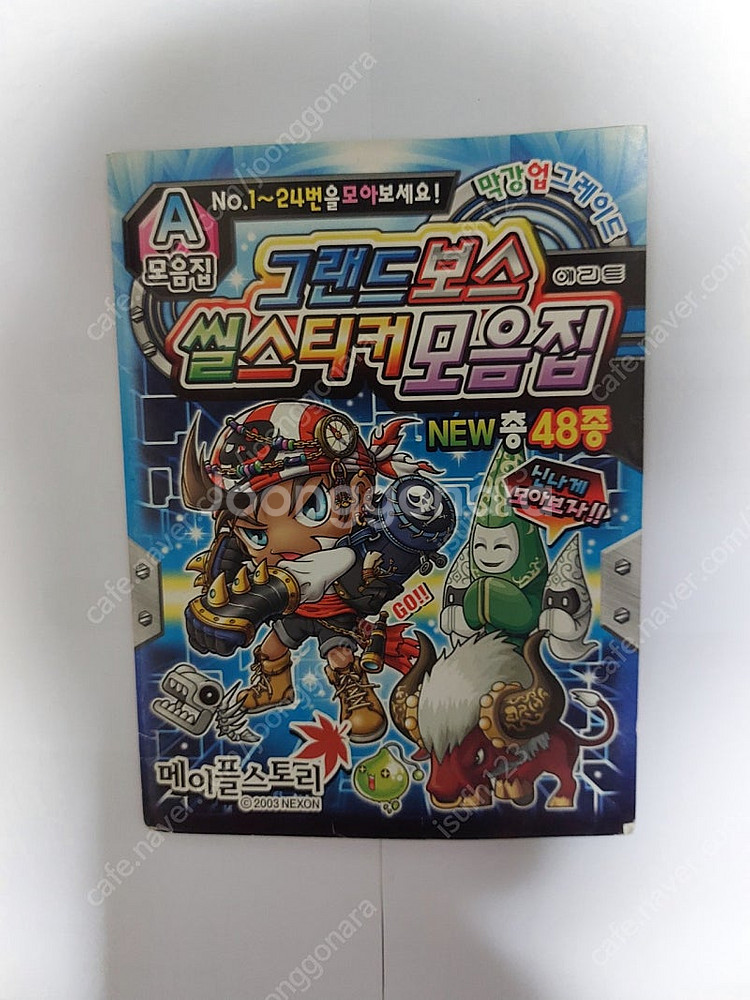 옛날 메이플스토리 그랜드 씰스티커 모음집 팝니다--0