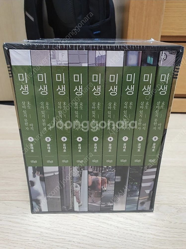 미생 리커버에디선 새책--0
