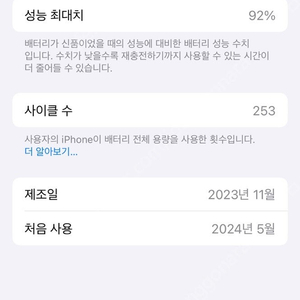 아이폰15프로 네츄럴티타늄 512