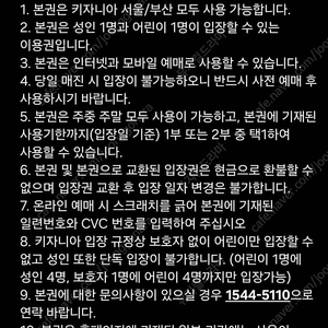 키자니아 입장권 성인1 + 어린이1 주중주말가능 1부2부선택가능 팝니다